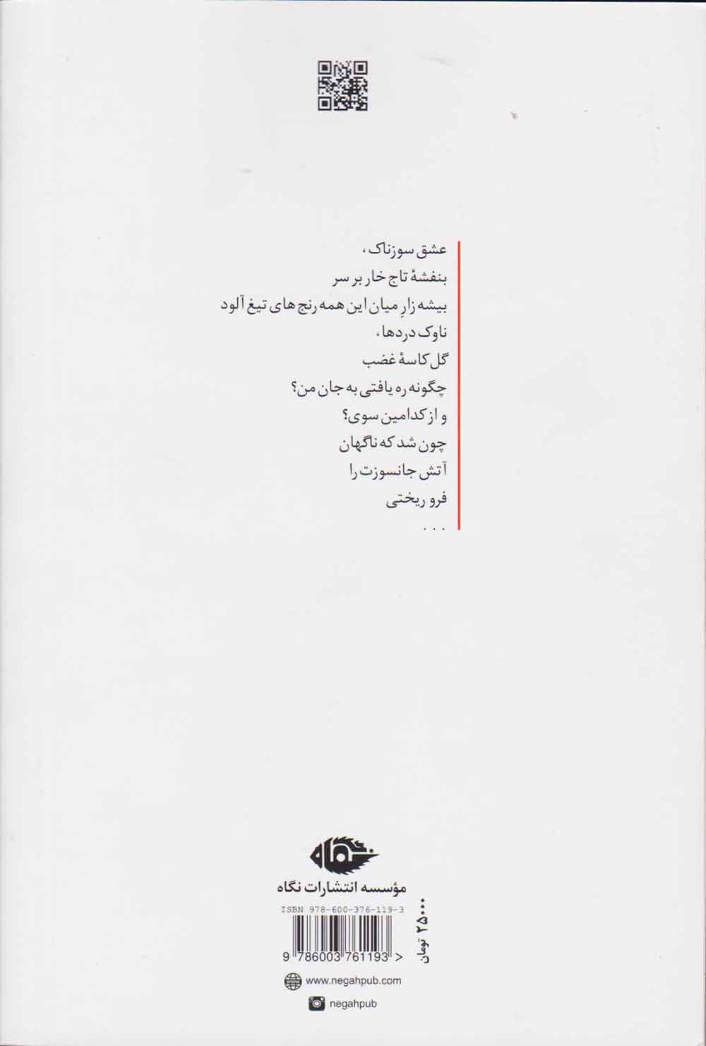 کتاب پابلو نرودا (یکصد غزلواره عاشقانه) نشر نگاه نویسنده پابلو نرودا مترجم رضا معتمدی جلد شومیز قطع رقعی