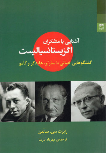 کتاب آشنایی با متفکران اگزیستانسیالیست نشر شوند نویسنده رابرت سی سالومون مترجم مهرداد پارسا جلد شومیز قطع رقعی