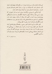 کتاب بازمانده روز نشر کارنامه 