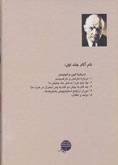 کتاب مجموعه آثار لنین (3جلدی) نشر فردوس نویسنده لنین مترجم محمد پور هرمزان جلد گالینگور قطع وزیری