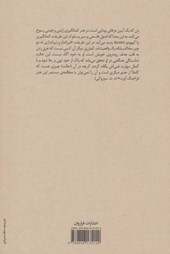 کتاب ذن در هنر کمان‌گیری نشر فراروان نویسنده اویگن هریگل مترجم ع. پاشایی جلد شومیز قطع رقعی