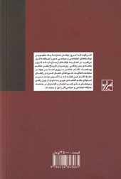 کتاب اشرافیت نشر شیرازه نویسنده جاناتان پوویس مترجم فرزین آرام جلد شومیز قطع رقعی