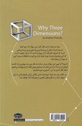 کتاب چرا سه بعد نشر سبزان نویسنده اندرو توماس مترجم احسان بدریکوهی جلد شومیز قطع رقعی