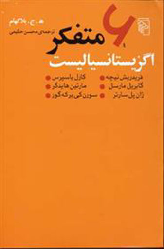 کتاب 6 متفکر اگزیستانسیالیست نشرمرکز نویسنده ه.ج.بلاکهام مترجم محسن حکیمی جلد شومیز قطع رقعی