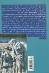 کتاب جامعه‌ شناسی دین نشر ثالث نویسنده ملکم همیلتون مترجم محسن ثلاثی جلد شومیز قطع رقعی