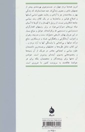 کتاب مراحل و عوامل و موانع رشد سیاسی (ماهی)  نشر ماهی نویسنده رابرت دال مترجم عزت الله فولادوند جلد شومیز قطع رقعی