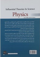 کتاب نظریه‌های تاثیرگذار در علم فیزیک (2) نشر سبزان نویسنده جوآن بیکر مترجم مهدی خاکیان قمی جلد شومیز قطع رقعی