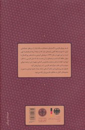 کتاب دیوان غربی شرقی نشر کتاب پارسه نویسنده یوهان ولفگانگ فون گوته مترجم محمود حدادی جلد شومیز قطع رقعی