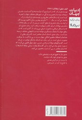 کتاب عشق نشر نیماژ نویسنده الیف شافاک مترجم عفت دیبایی جلد شومیز قطع رقعی