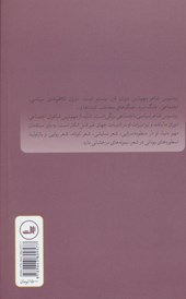 کتاب یونانیت و آخرین قرن قبل از بشر نشر ثالث نویسنده یانیس ریتسوس مترجم لیلی گلستان جلد شومیز قطع رقعی