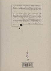 کتاب خواب آشفته نفت (4)(از قرارداد دارسی تا سقوط رضا شاه) نشر کارنامه نویسنده محمد علی موحد جلد گالینگور قطع وزیری