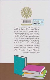 کتاب آموزش نویسندگی (5)(طرح و ساختار رمان) نشر سوره مهر نویسنده جیمز اسکات بل مترجم محسن سلیمانی جلد گالینگور قطع رقعی