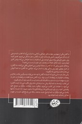 کتاب راحت بگویید نه نشر هورمزد نویسنده ویلیام یوری مترجم ندا بهرامی جلد شومیز قطع رقعی