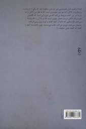 کتاب بر سر کوه موریه نشر چترنگ نویسنده ژاک دریدا مترجم مینا جعفری ثابت جلد شومیز قطع رقعی