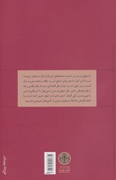 کتاب جهان لغزنده است نشر کتاب پارسه نویسنده آنتونی گیدنز مترجم علی عطاران جلد شومیز قطع رقعی