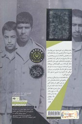 کتاب همه سیزده سالگی ام (خاطرات مهدی طحانیان) نشر سوره مهر نویسنده گلستان جعفریان جلد شومیز قطع رقعی