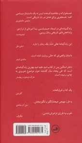 کتاب دختر استالین (2جلدی) نشر ثالث نویسنده رزماری سالیوان مترجم بیژن اشتری جلد گالینگور قطع رقعی