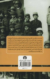 کتاب مدرسه یا قفس نشر علمی و فرهنگی نویسنده محمد رضا رهبریان جلد شومیز قطع رقعی