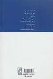 کتاب هر سال تو دلدار منی نشر تمدن علمی نویسنده نزار قبانی مترجم محمد عامری تبار جلد شومیز قطع رقعی