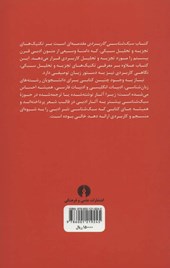 کتاب سبک شناسی کاربردی نشر علمی و فرهنگی نویسنده جاناتان هوپ مترجم محمد باقر برقعی مدرس جلد شومیز قطع رقعی