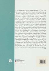 کتاب نگاهی به اقتصاد سیاسی ایران از دهه 1340 تا 1395 نشر اختران نویسنده محمد رحمان زاده هروی جلد شومیز قطع وزیری