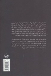 کتاب آمریکای زمینگیر (چگونه عظمت را به آمریکا بازگردانیم)نشر ثالث نویسنده دونالد جی. ترامپ مترجم سمیرا محتشم-منصور براتی-علیرضا مکی جلد شومیز قطع رقعی