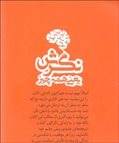 کتاب نگرش یعنی همه چیز نشر آرایان نویسنده جف کلر مترجم نگار عباس نژاد جلد شومیز قطع رقعی