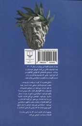 کتاب چرتوپیا (تاریخ زوال یک اتوپیا)نشر چشمه نویسنده آیدین سیار سریع جلد شومیز قطع رقعی