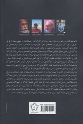 کتاب افسانه طبقه متوسط نشر گل آذین نویسنده هری مگداف مترجم مسعود امیدی جلد شومیز قطع رقعی