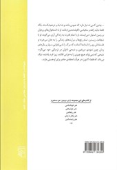 کتاب هنر زنده ماندن نشرمرکز نویسنده آرتور شوپنهاور مترجم علی عبدالهی جلد شومیز قطع رقعی