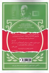 کتاب مارکس سرمایه و جنون خرد اقتصادی نشر آشیان نویسنده دیوید هاروی مترجم عارف اقوامی مقدم جلد شومیز قطع رقعی