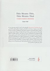 کتاب این بدان معناست آن بدین معنا نشر ترانه نویسنده شان هال مترجم مجتبی پردل جلد شومیز قطع وزیری