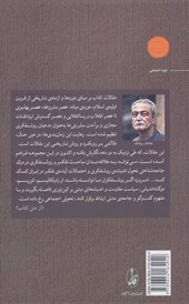 کتاب پیدایش روشنفکر گفت و گویی در ایران نشر آگه نویسنده محمدامین قانعی راد جلد شومیز قطع رقعی