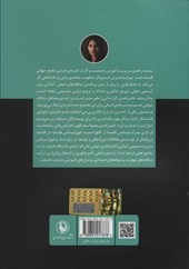 کتاب 50 میلیون زن جهان اسلام را تغییر میدهند نشر مروارید نویسنده سعدیه زاهدی مترجم منصوره موسوی جلد شومیز قطع رقعی