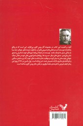 کتاب میعاد در سپیده دم نشر تندیس نویسنده رومن گاری مترجم مهدی غبرایی جلد شومیز قطع رقعی