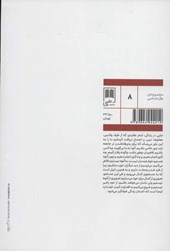 کتاب میثاق پنجم نشر علمی نویسنده دون میگوئل روئیز مترجم حدیث پیا جلد شومیز قطع رقعی