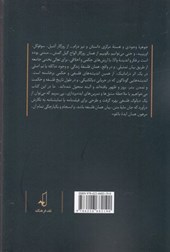 کتاب یکصد ایده دراماتیک با شاکله فلسفی (نگاهی به جوهر درام نویسی) نشر نقد فرهنگ نویسنده بهناز خسروانی جلد شومیز قطع رقعی