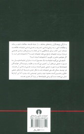 کتاب فلسفه فیلم نامه نشر علمی و فرهنگی نویسنده تد نانیچلی مترجم احسان شاه قاسمی جلد شومیز قطع رقعی