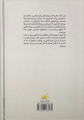 کتاب روان درمانی های قرن 21 نشر فراروان نویسنده جی ال لبو مترجم احمد اعتمادی-سحر کیانی نژاد جلد گالینگور قطع وزیری