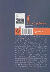 کتاب لوکوربوزیه نشر روزنه نویسنده مارک پرلمن مترجم مهدی شادکار جلد شومیز قطع رقعی