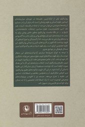 کتاب نظریه روان کاوی (هفت رساله از زیگموند فروید) نشر مروارید نویسنده زیگموند فروید مترجم حسین پاینده جلد شومیز قطع رقعی