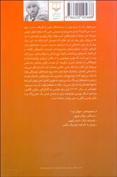 کتاب تو این فکرم که تمومش کنم نشر چشمه نویسنده ایان رید مترجم کوروش سلیم زاده جلد شومیز قطع رقعی