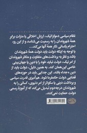 کتاب سکولاریسم و آزادی وجدان نشر روزبهان نویسنده چارلز تیلور مترجم مهدی حسینی جلد شومیز قطع رقعی