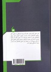 کتاب سیاست و استتیک نشر مانیا هنر نویسنده ژاک رانسیر مترجم فرهاد اکبرزاده جلد شومیز قطع پالتوئی