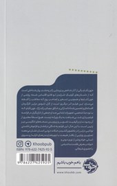 کتاب یک فیلم یک جهان 9 (خون آشام ) نشر خوب نویسنده دیوید رادکین مترجم مهدی جمشیدی جلد شومیز قطع پالتوئی