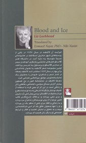 کتاب خون و یخ نشر مهر اندیش نویسنده لیز لاک هد مترجم اسماعیل نجار جلد شومیز قطع پالتوئی