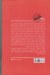 کتاب تاریخ خاورمیانه نشر نیماژ نویسنده پیتر منسفیلد مترجم کیانوش امیری جلد گالینگور قطع رقعی