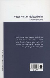 کتاب پدر مادر قطار وحشت نشر قطره نویسنده مارتین هکمانز مترجم بهروز قنبر حسینی جلد شومیز قطع رقعی