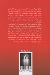 کتاب مسائل بحث برانگیز در الاهیات و فلسفه دین نشر طرح نو نویسنده جان هیک مترجم نغمه پروان جلد شومیز قطع رقعی