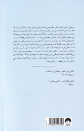 کتاب کاش معلمم می دانست (میلکان )  نشر میلکان نویسنده کایل شوارتز مترجم حمیده عرب نژاد جلد شومیز قطع رقعی